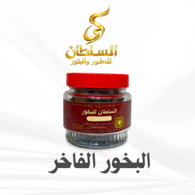 البخور الفاخر 